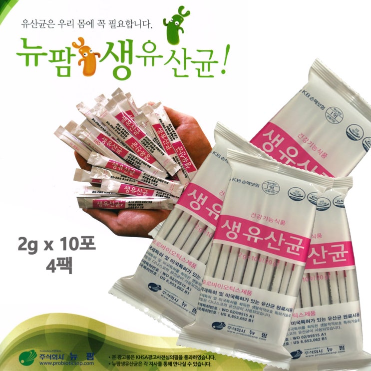  뉴팜 프로바이오틱스 생 유산균 체지방 장건강 성인 장에좋은 가루 100억 유산균 2g x 10포 4팩