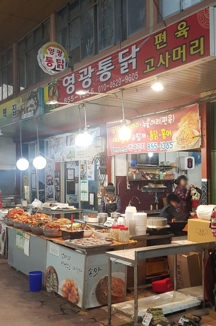  [내돈내산]익산 서동시장 숨은 맛집! 영광김치!!