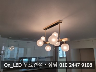  조명 온엘이디 대전조명 대전 대동 이스트시티 84타입 LED 매립등 / 커튼박스간접등(3색변환) / 현관간접등 / 식탁등 시공 후기 - On_LED 아파트조명 인테리어 간접조명 포인트조명 매입등 무드등 보조등 센서등 거실조명 커튼조명 식탁등교체 신발장조명 주광색 전구색 주백색 조명시공 조명업체 조명추천