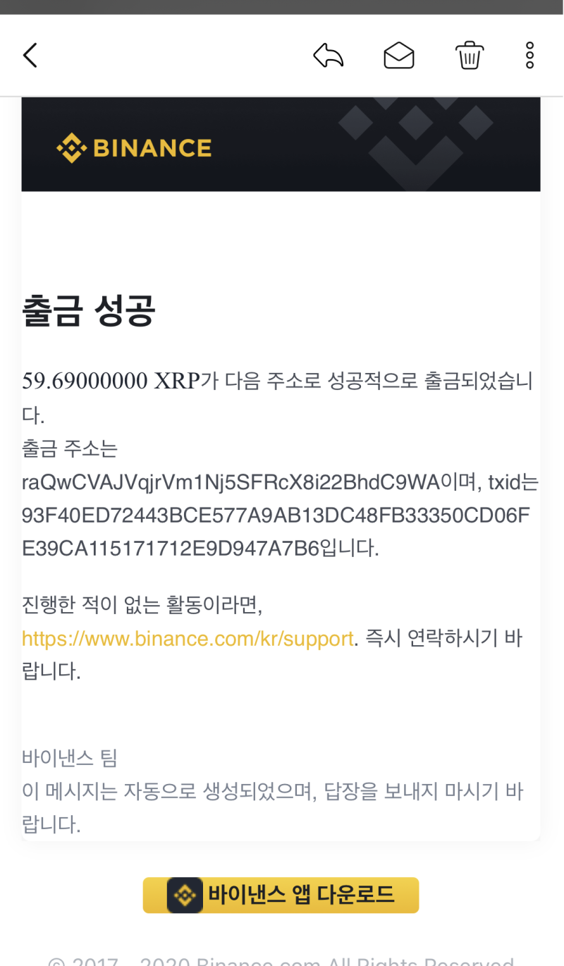 비트코인 오입금/ D.tag/ 메세지 오입력 문제 해결방법 : 네이버 블로그