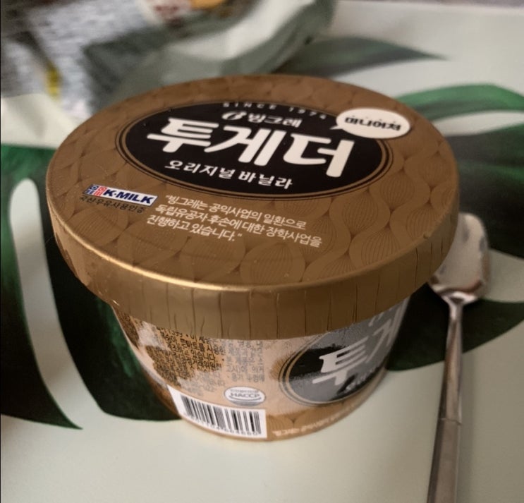  간식으로 먹은 '투게더 아이스크림'과 '꼬북칩' 먹은 뒤늦은 후기