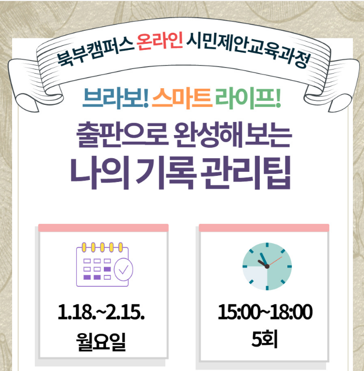  남부캠퍼스, 북부캠퍼스 2곳에서 동시에 나만의 사진책 만들기(종이책 전자책 무료출판) 강좌 열려요.