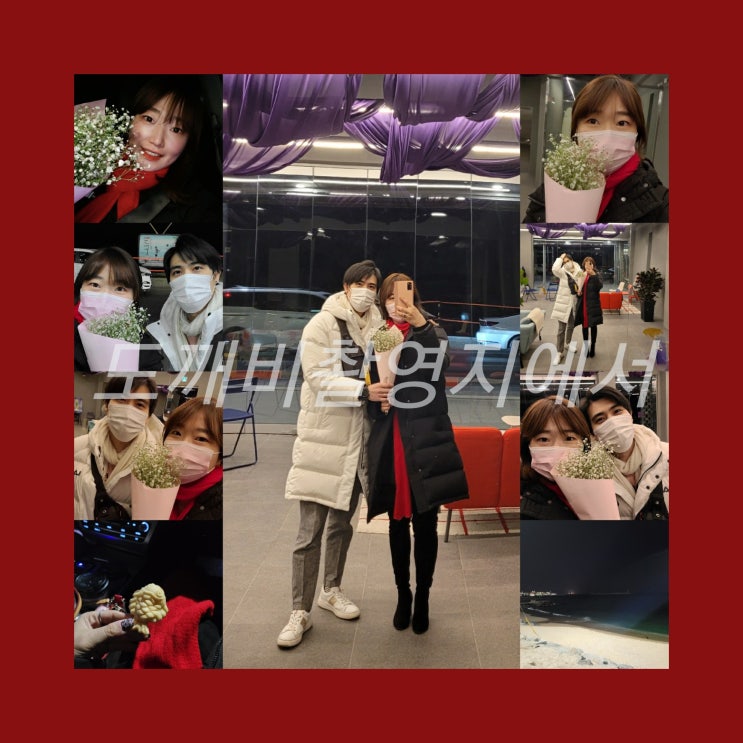  드라마도깨비촬영지 강릉 주문진항 강릉여행 데이트장소