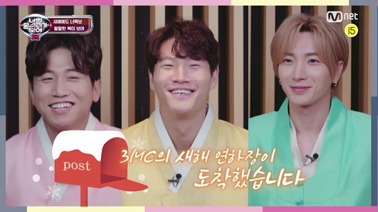 김종국·유세윤·이특 ''너목보8'과 함께 88한 새해 되세요'