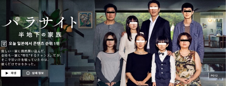  [넷플릭스] 2021년 1월 4일 일본 넷플릭스 TOP 10