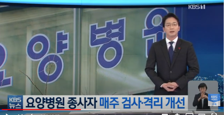 요양병원 종사자 매주 검사…‘5인 이상 집합금지’ 전국 적용 요양병원 종사자 매주 검사…‘5인 이상 집합금지’ 전국 적용
