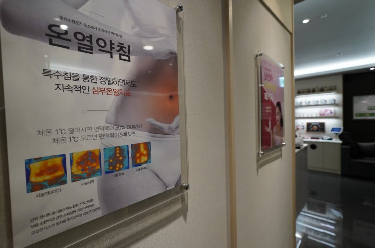  부천급성질염한의원 내게 알맞은 곳을 찾아요