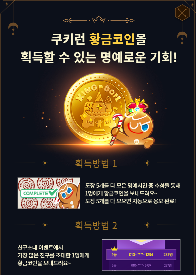 쿠키런 킹덤 사전예약 및 출시일 : 네이버 블로그