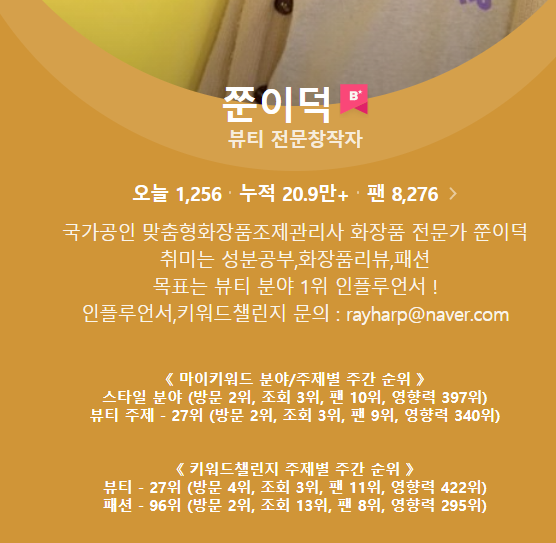  쭌이덕 4차 팬하기 이벤트 당첨자 발표 !