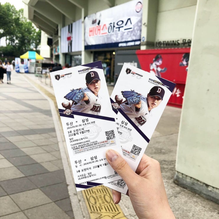  [야구직관] 삼성 vs 두산 / 잠실종합운동장