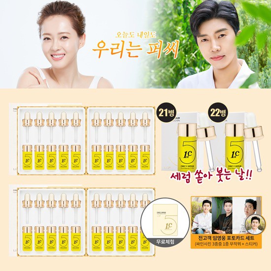 5주년특집 20+2병 영웅패키지 뉴제너레이션 퍼스트씨 비타민세럼, 없음, 상세설명 참조 추천해요 5주년특집 20+2병 영웅패키지 뉴제너레이션 퍼스트씨 비타민세럼, 없음, 상세설명 참조 추천해요