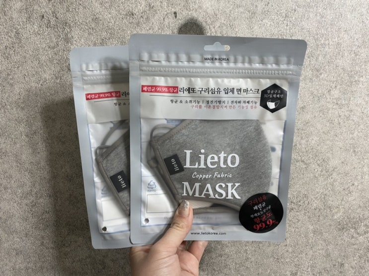  대형마스크 리에또 빨아쓰는마스크 추천