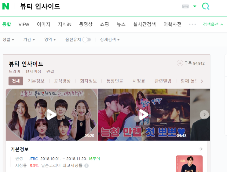  뷰티템 관련 키워드 "뷰티"에 대해 연관키워드를 분석해봤어요 feat. 아모레퍼시픽 뷰티포인트