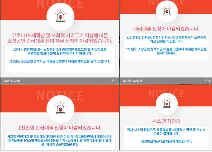  소상공인 정부 지원금 보조금 신청하기 2.5단계 17일까지 연장 확진자1020명 육박.과연 자영업자에게도 봄은 오는가