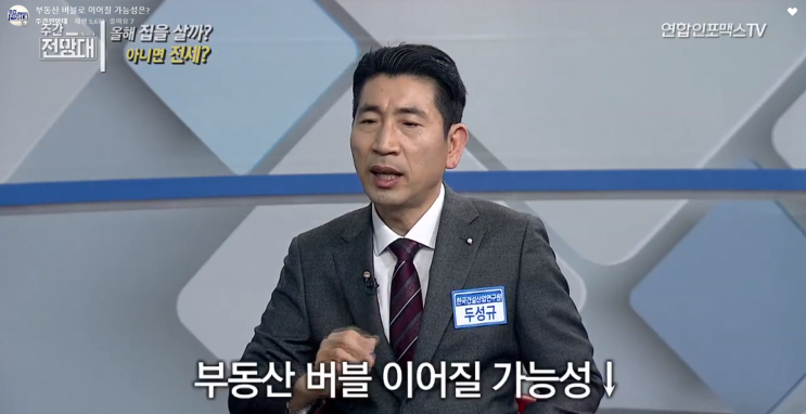  21년(신축년) 부동산 버블로 이어질 가능성은?