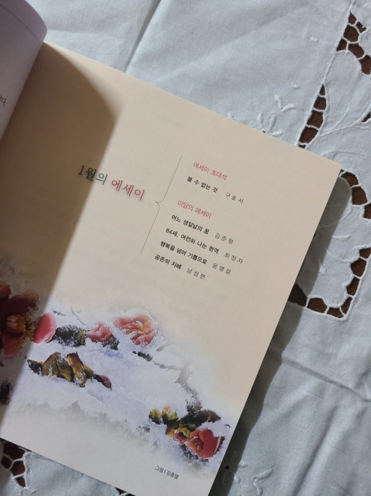 종이책정기구독 월간에세이 받아보는 중이에요 종이책정기구독 월간에세이 받아보는 중이에요