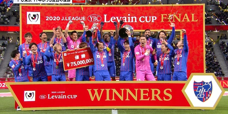J리그컵 Fc 도쿄 Ybc 르방컵 우승 네이버 블로그 J리그컵 Fc 도쿄 Ybc 르방컵 우승 네이버 블로그