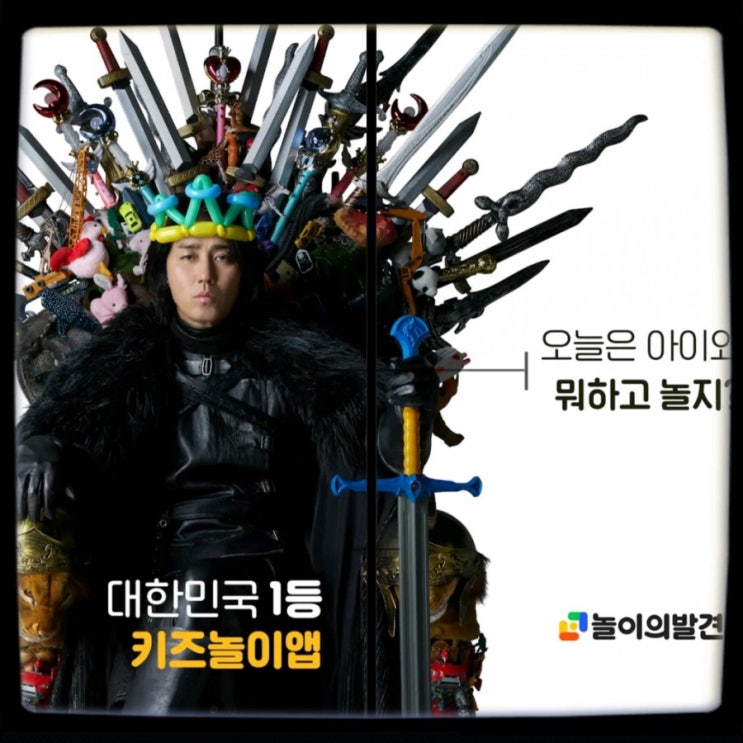 뭐하고놀지?놀이클래스 LIVE 전 이벤트 놀이의발견