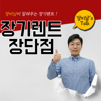  카니발 신차할부구매 와 신차장기렌트의 차이점