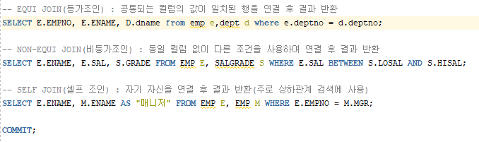SQL(ORACLE 기준) - Join((비)등가 Join, 셀프 Join)