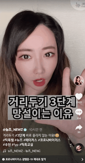  틱톡 테크, 미래 트렌드 미디어 인플루언서 등장! Z세대에게 정보성 컨텐츠로 뉴스를 알려주는 뉴즈를 소개합니다.