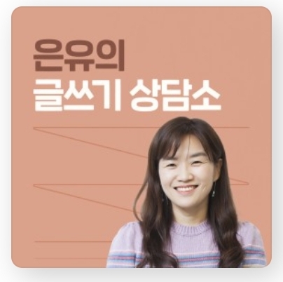  2021년 1월 4일: 글쓰기 실력 키우기
