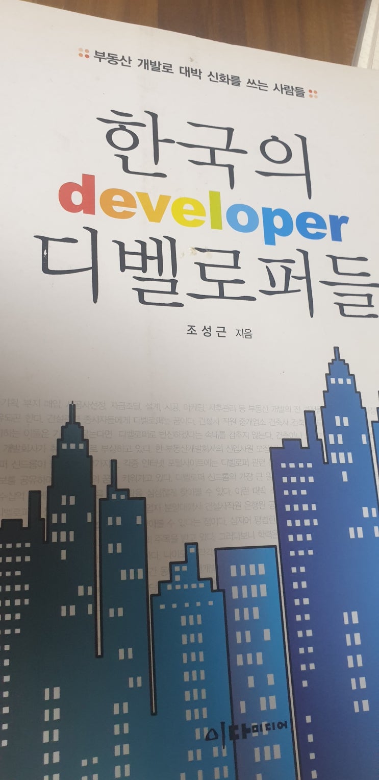  부동산중개업 이것 없이 했다간 망한다!!