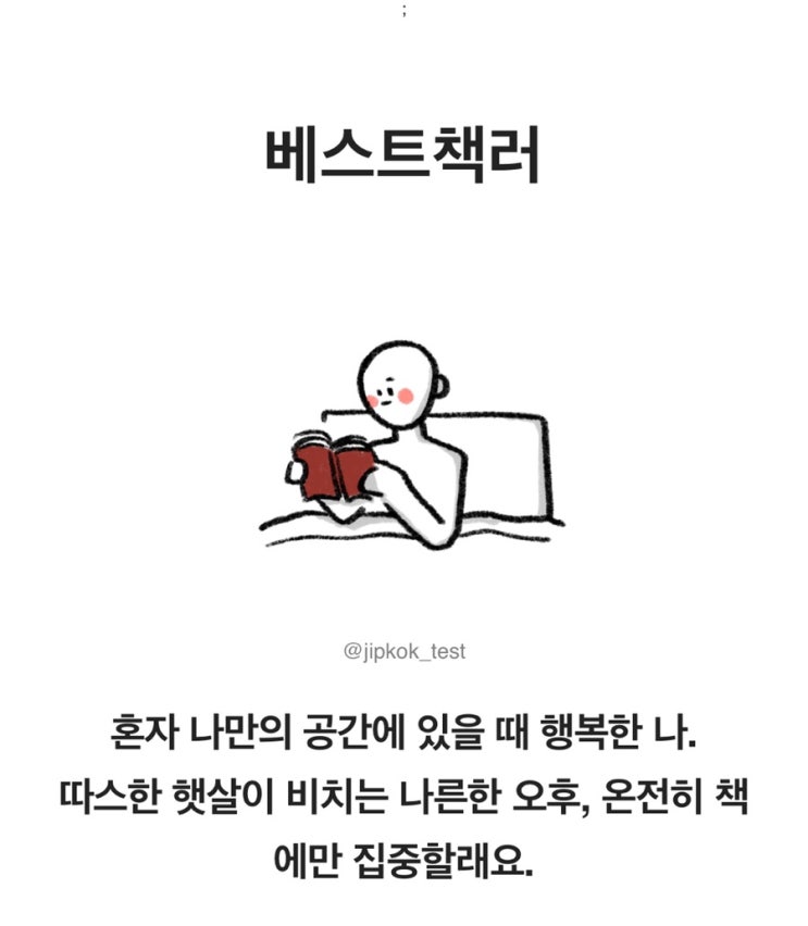  집콕라이프 테스트.