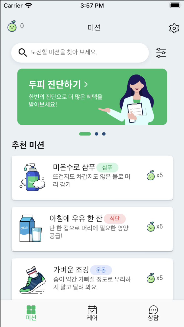 2020년 Flutter로 구현한 UX 확인용 MVP 앱 2종