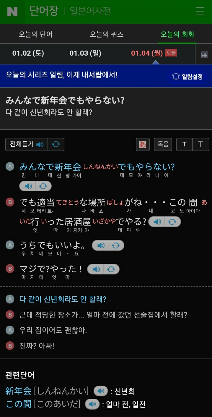  나도 2021년에는 외국어 잘하고 싶다~