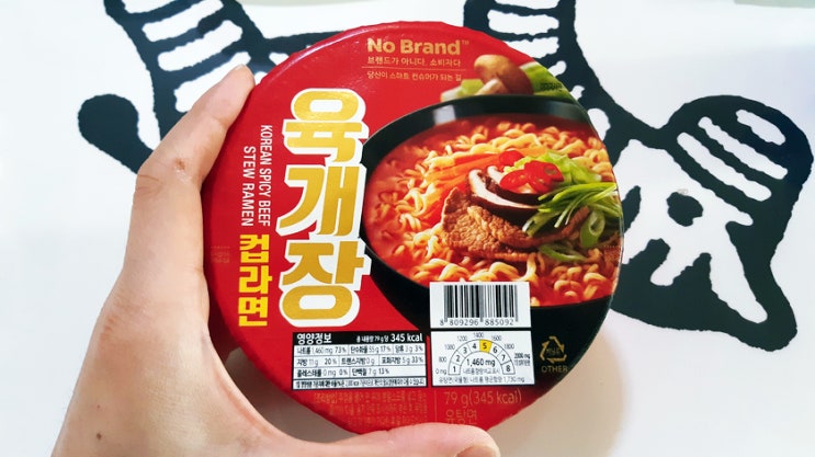 이마트 노브랜드 육개장 컵라면을 먹어보았습니다 feat 500원짜리 가성비 최고! 이마트 노브랜드 육개장 컵라면을 먹어보았습니다 feat 500원짜리 가성비 최고!