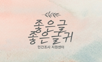  좋은글 좋은글귀 - 빠르게 지나간 2020년