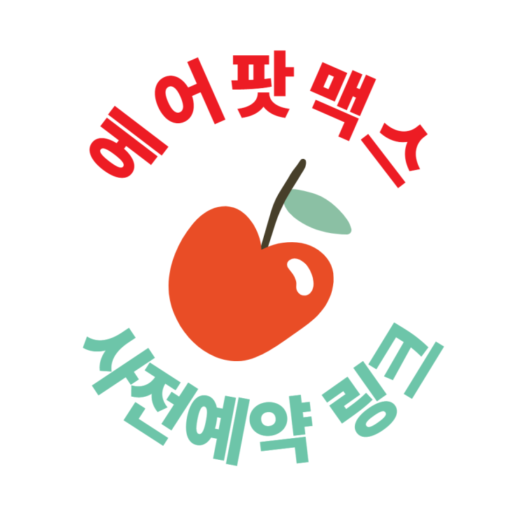  애플 에어팟 맥스(Airpods Max) 사전예약 최저가 링크 - 실버, 그린, 블루, 블랙, 핑크 색상별 링크 및 실제 사진