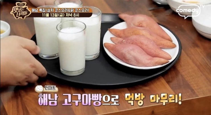  맛있는녀석들 고구마빵 2021년 택배 주문방법