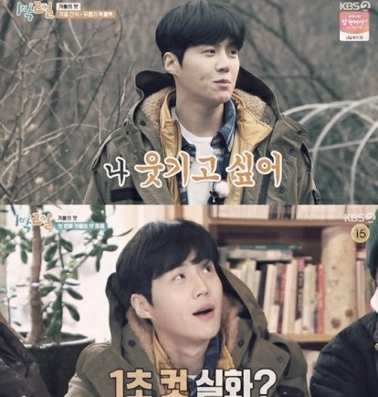 1박2일 김선호 웃기고 싶어 모든 것 내려놓았다 참 예능인 예뽀