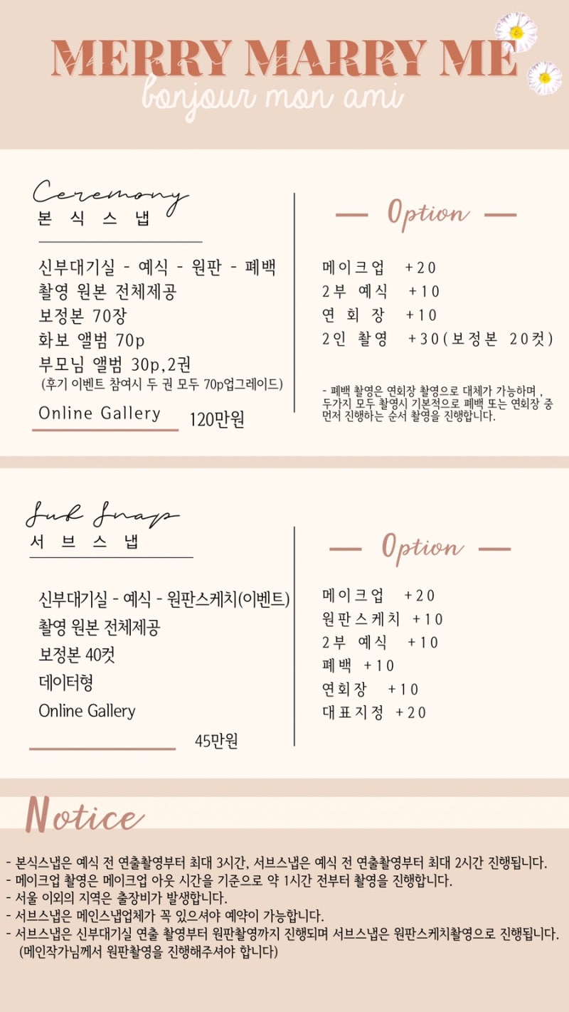 메리메리미 이미지