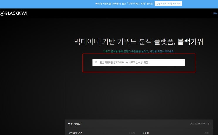  네이버 블로그 전체 문서량 확인하는 방법