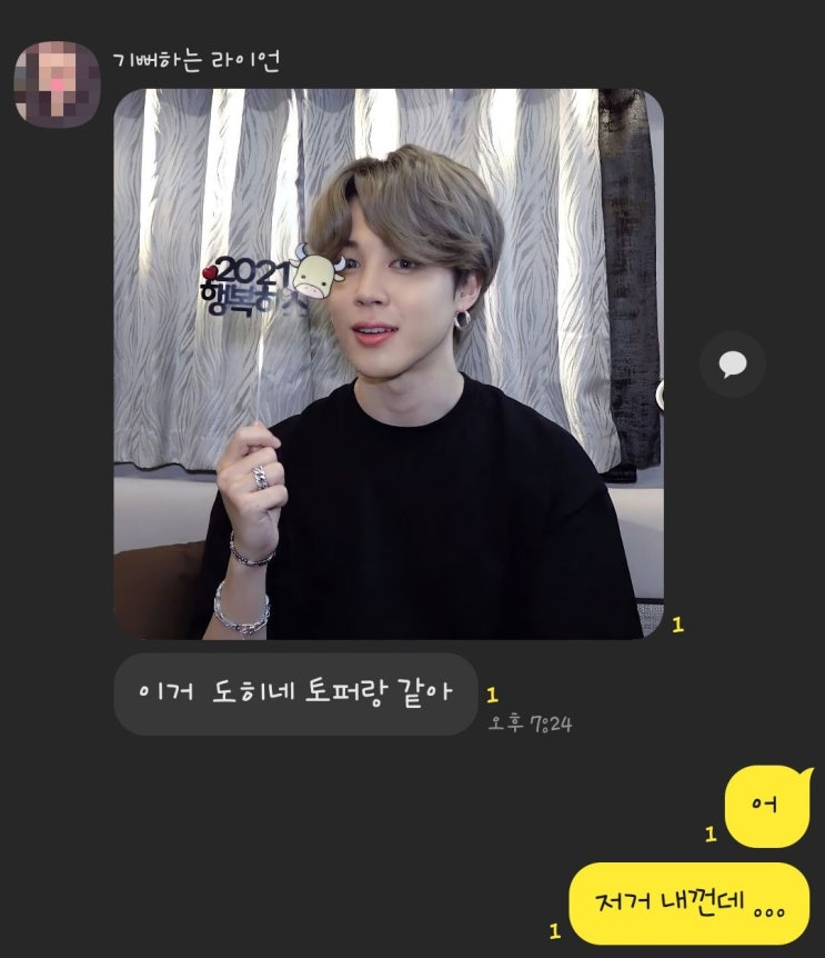 이게 무슨일이야 BTS분들께서 내 토퍼를 들어 주셨어!!!(feat.2021행복하소) 이게 무슨일이야 BTS분들께서 내 토퍼를 들어 주셨어!!!(feat.2021행복하소)