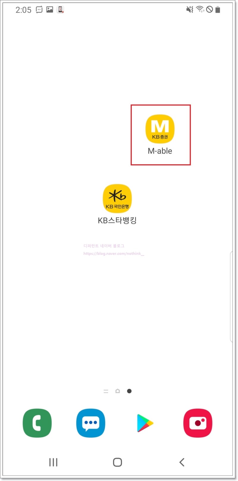 kb증권 공동인증서 스마트폰 가져오기 복사하기 : 네이버 블로그