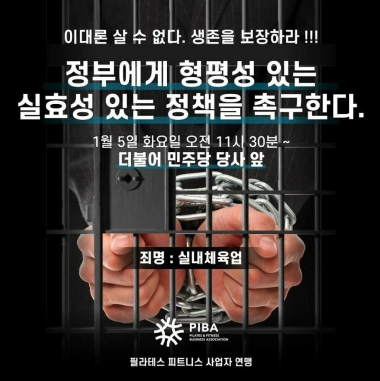  헬스장 청원 , 도와주세요. 소중한 동의서명 부탁드립니다.
