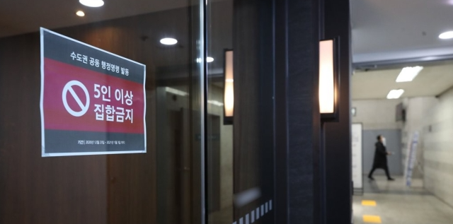  '사회적 거리두기'(수도권 2.5단계, 비수도권 2단계) 단계를 2주 더 유지 :: 학원·스키장은 제한적 운영