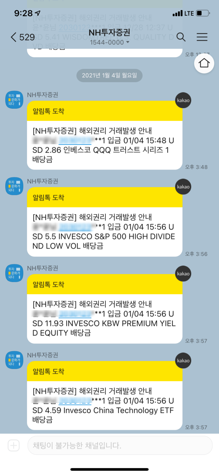  [배당금 입금] QQQ, S&P 500, KBWY, CQQQ