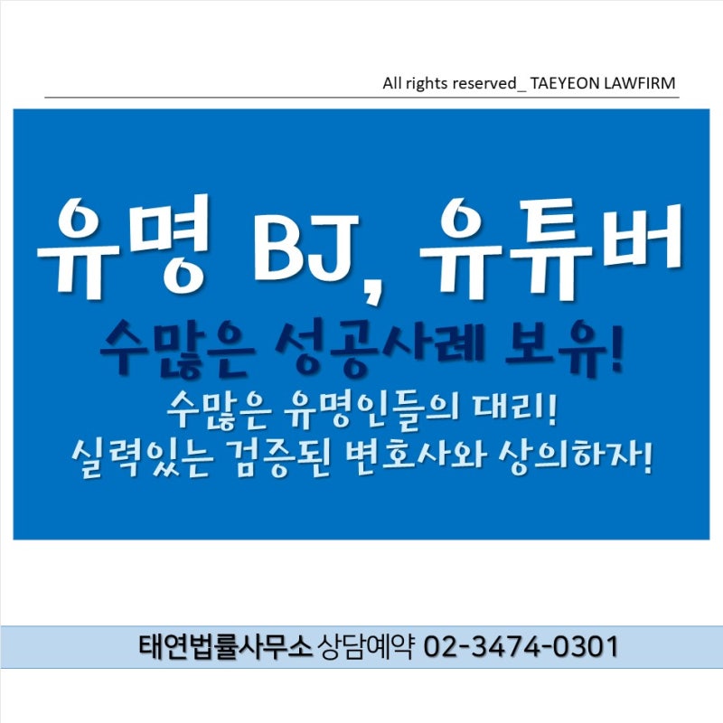 BJ소송, 유명BJ소송은 여기서 진행한다며?