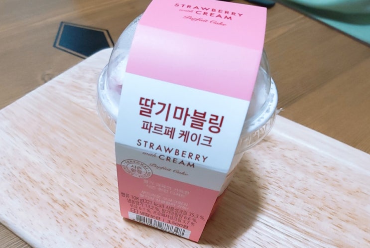  GS25 편의점 디저트 : 딸기 마블링 파르페 케이크