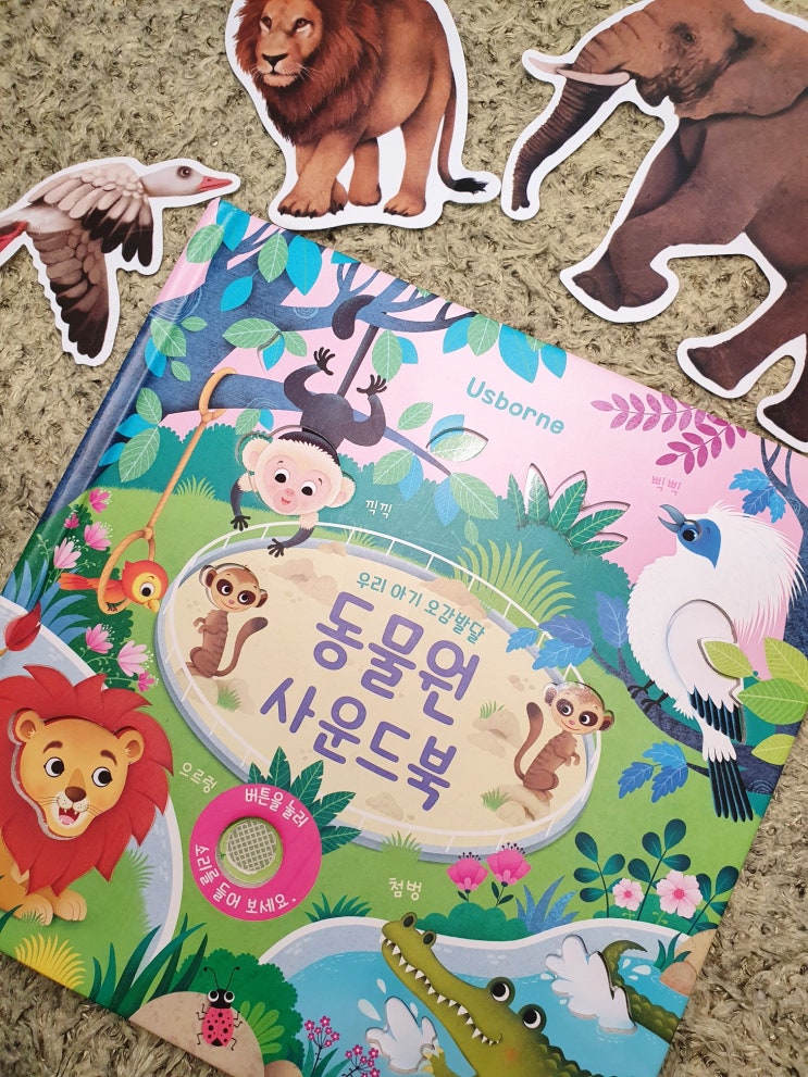  Usborne 동물원 사운드북_0살부터 3살까지 본 내돈내산 후기