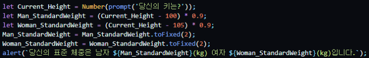  Javascript 문제) 표준체중 계산