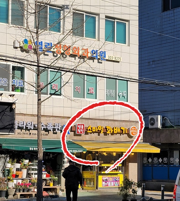 뚜레쥬르 남가좌점 사진 1