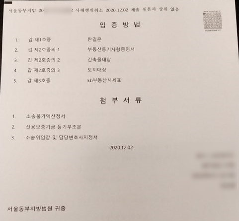 상속포기와 사해행위 그리고 방어