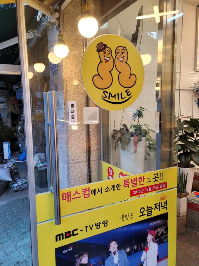 뚜레쥬르 남가좌점 사진 2