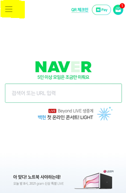  [짠테크, 앱테크]영수증으로 돈 버는 방법 2가지 : 네이버 MY플레이스 영수증 인증, 모아이 앱(Moai app)영수증 촬영